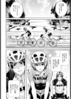 女神のロードレーサー試し読み2ページ