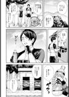 女神のロードレーサー試し読み4ページ