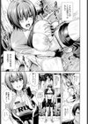 女神のロードレーサー試し読み7ページ