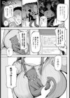 にゃんぷて〜しょん試し読み1ページ