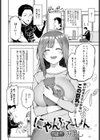 にゃんぷて〜しょん試し読み2ページ