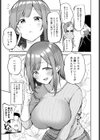 にゃんぷて〜しょん試し読み3ページ