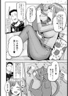 にゃんぷて〜しょん試し読み4ページ