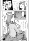 にゃんぷて〜しょん試し読み6ページ