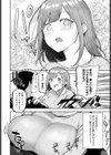にゃんぷて〜しょん試し読み8ページ