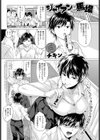 ジャイアンと馬場試し読み1ページ