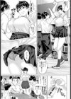 ジャイアンと馬場試し読み2ページ