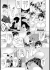 ジャイアンと馬場試し読み3ページ