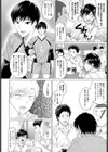 ジャイアンと馬場試し読み4ページ