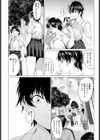 ジャイアンと馬場試し読み6ページ
