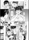 ジャイアンと馬場試し読み7ページ