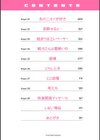 OL達は妄想中【電子特装版】試し読み2ページ