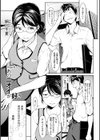 OL達は妄想中【電子特装版】試し読み3ページ