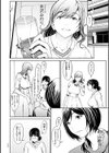 OL達は妄想中【電子特装版】試し読み4ページ