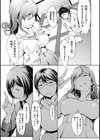 OL達は妄想中【電子特装版】試し読み5ページ