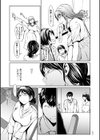 OL達は妄想中【電子特装版】試し読み7ページ