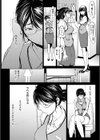 OL達は妄想中【電子特装版】試し読み8ページ