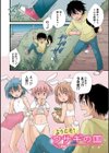 オトコのコ撮影会試し読み3ページ