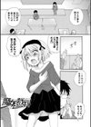 オトコのコ撮影会試し読み11ページ