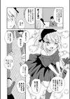 オトコのコ撮影会試し読み12ページ