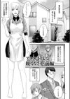 アナタはそこで観てなさい【電子特装版】試し読み7ページ