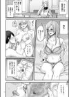 アナタはそこで観てなさい【電子特装版】試し読み8ページ