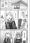 アナタはそこで観てなさい【電子特装版】試し読み11ページ