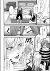 アナタはそこで観てなさい【電子特装版】試し読み14ページ