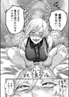 アナタはそこで観てなさい【電子特装版】試し読み16ページ