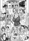 禁親ネトラレ淫母試し読み5ページ