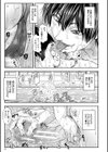 犯ッてみなけりゃ解らない【1話立ち読み付き】試し読み7ページ