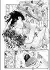 犯ッてみなけりゃ解らない【1話立ち読み付き】試し読み18ページ