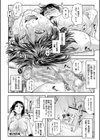 犯ッてみなけりゃ解らない【1話立ち読み付き】試し読み24ページ