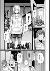 雨の日試し読み1ページ