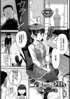 もう二度と手放せない従妹試し読み1ページ