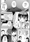 もう二度と手放せない従妹試し読み2ページ