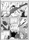 もう二度と手放せない従妹試し読み8ページ