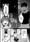 優しい精力家試し読み2ページ