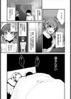 優しい精力家試し読み3ページ
