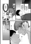 優しい精力家試し読み4ページ