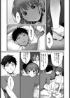 優しい精力家試し読み5ページ