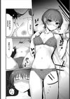 優しい精力家試し読み6ページ