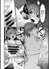 優しい精力家試し読み8ページ