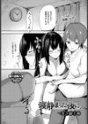 寝静まった夜に試し読み1ページ