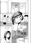 したがり奥さん試し読み3ページ