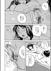 したがり奥さん試し読み6ページ