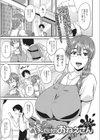 ムチムチボディを味わい尽くしてアヘイキ絶頂【エンタメ】試し読み11ページ