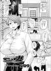 ムチムチボディを味わい尽くしてアヘイキ絶頂【エンタメ】試し読み15ページ