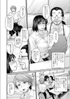 ムチムチボディを味わい尽くしてアヘイキ絶頂【エンタメ】試し読み16ページ