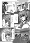 ムチムチボディを味わい尽くしてアヘイキ絶頂【エンタメ】試し読み23ページ